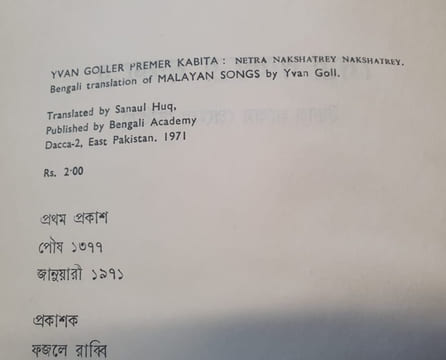 Chansons Malaises ( en Bengali) . Yvan Goll