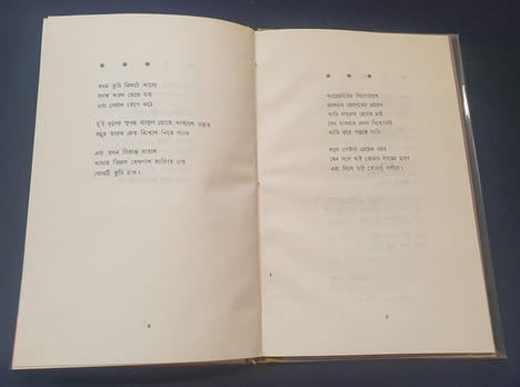 Chansons Malaises ( en Bengali) . Yvan Goll