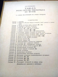  Tables pour l'étude phonétique du Russe à l'usage des étrangers de langue Française