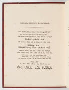 Hymne, louanges et prières, Prononcés par le Révérend Grand-Rabbin des Israélites Portugais à Amsterdam;  A l'occasion de ce que Leurs Majestés Impériales et Royales l'Empereur et Roi, Napoléon le Grand, et l'Impératrice Reine Marie Louise, daignèrent honorer de leur Auguste présence le Temple de la susdite Communauté, au mois d'Octobre 1811  by AZEVEDO Daniel Cohen d' - Image 2