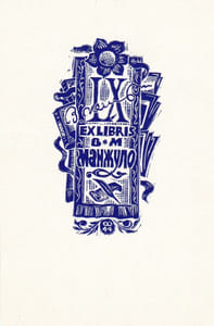 Ex-libris.