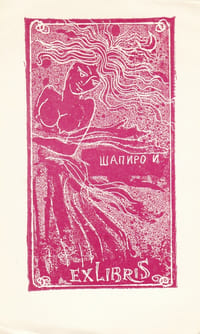  Ex-libris.