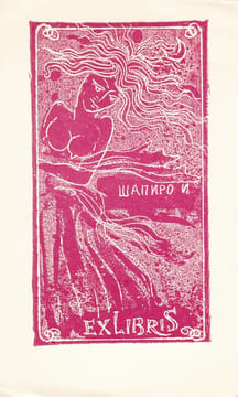 Ex-libris.. ?a??po ? (Russie, Lituanie, Europe de l'Est), Ex-libris.