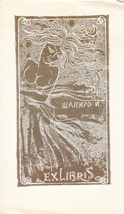  Ex-libris.
