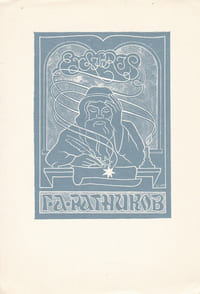  Ex-libris.