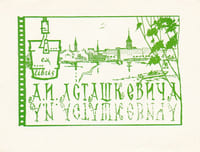  Ex-libris.