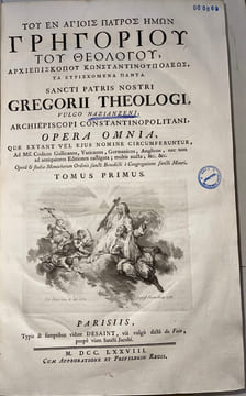 ??? ?? ?????? ?????? ???? ???????? ??? ???????, ???????????? ??????????????????? ?? ???????????? ?????. Sancti patris nostri Gregorii theologi, vulgo ...