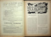 La Plume - n&deg;196 du 15 juin 1896.. [Revue La Plume, Collectif dont] Adolphe Rett&eacute;, Jules Chopin, Albert Lantoine, Paul Rey, Pierre Louys, etc., 