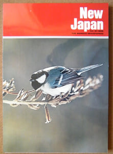 NEW JAPAN vol N° 21 - 1969 the Mainichi Newspapers