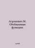 Agranovich M. Generalized functions. In Russian /Agranovich M. Obobshchennye funktsii.. 