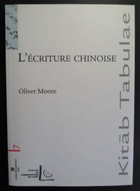 L'écriture chinoise - 2010