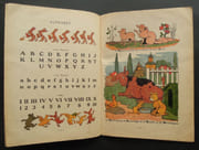 AEIOU a. e. i. o. u., Le premier livre de l'enfance - [1945] par RABIER, Benjamin - Image 4