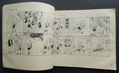 Sanmao Liulangji Xuanji [Sanmao le petit vagabond] - 1987