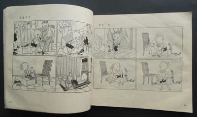 Sanmao Liulangji Xuanji [Sanmao le petit vagabond] - 1987