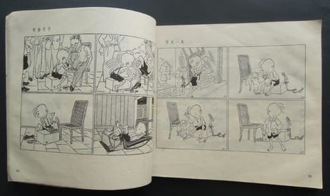 Sanmao Liulangji Xuanji [Sanmao le petit vagabond] - 1987. ZHANG, Leping