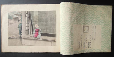 Illustrations of japanese life - 1896
