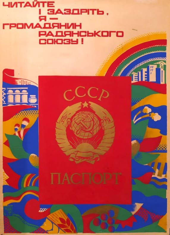 JE SUIS CITOYEN DE L'UNION SOVIÉTIQUE - URSS PASSEPORT. [ 70's / UKRAINE / URSS ] GAVRILENKO & KIRICHENKO