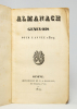 Almanach genevois pour l'année 1829.. 