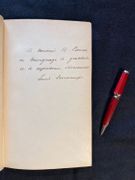 La philosophie de l'écriture. Exposé de l'état actuel de la graphologie avec une bibliographie générale. par DESCHAMPS Louis: - Image 3