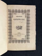 Esquisses genevoises, offertes par l'auteur à ses compatriotes établis dans l'étranger. par [GAUDY-LEFORT Jean-Aimé]: - Image 1