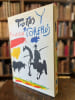Toros y toreros.. PICASSO Pablo; DOMINGUIN Luis Miguel; BOUDAILLE Georges (&eacute;tude):