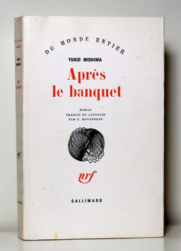 Après le banquet.. MISHIMA Yukio: