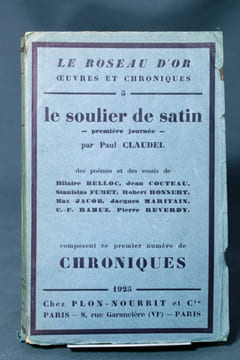Le Roseau d'Or. Oeuvres et Chroniques. 5. Premier numéro de Chroniques.. CLAUDEL Paul; COCTEAU Jean; MARITAIN Jacques; RAMUZ C.-F.; HONNERT Robert; ...