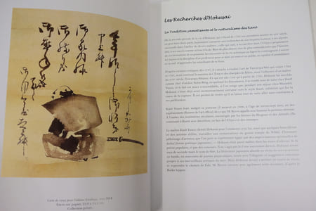 Hokusai, art et esthétique