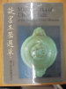 Masterworks of Chinese Jade in the National Palace Museum. Wu (ed.), Feng p'ei