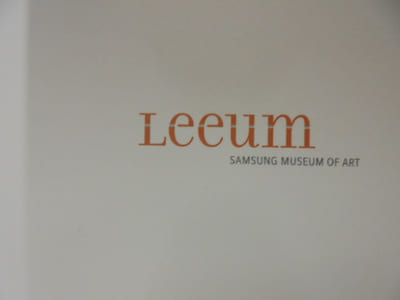 Leeum, Samsung Museum of art. Traditional art collection. 