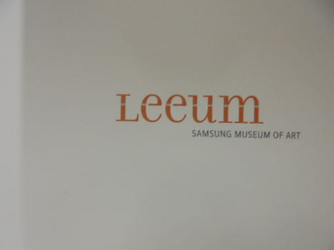 Leeum, Samsung Museum of art. Traditional art collection. . Collectif.