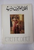 Etienne Dinet et les peintres orientalistes, collection Djillali Mehri. 