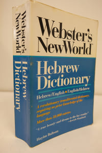 Webster's New World Hebrew Dictionary : Hebrew/English-English/Hebrew