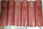 LE GRAND ROBERT DE LA LANGUE Fran&ccedil;aise Deuxi&egrave;me &eacute;dition dirig&eacute;e par Alain Rey du Dictionnaire Alphab&eacute;tique Et Analogique De La Langue Fran&ccedil;aise de ...