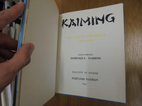 KAIMING LE PETIT PECHEUR CHINOIS.
. D. DARBOIS