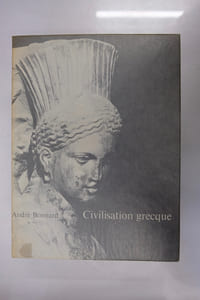 Civilisation grecque - 3 tomes