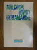 Ultramarine. MALCOM LOWRY