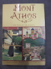 Mont Athos. Guide illustré des vingt monastéres. Kadas,Sotiris