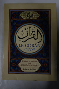 Le Coran : L'appel
