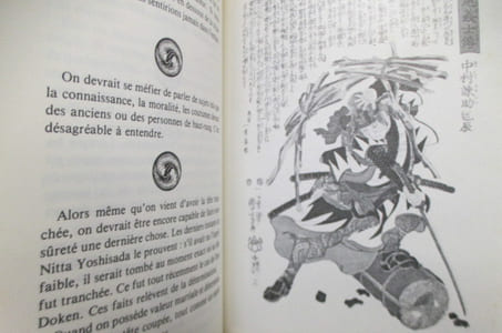 HAGAKURE. Le liver secret des Samouraïs.