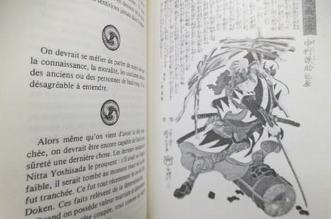 HAGAKURE. Le liver secret des Samouraïs.. Jocho Yamamoto