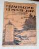 Franche-Comté et Monts Jura. N° 92, mars 1927.. Collectif