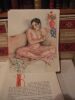 Histoire d'Amour de la Rose de sable. Roman. Edition originale intégrale. Compositions en couleurs de Edouard CHIMOT.. MONTHERLANT (Henry de). - ...