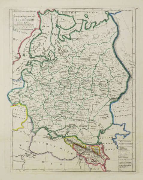 [Carte de la Russie].. SAVINKOV (Aleksandr Dmitrievich).