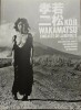 Koji Wakamatsu, cinéaste de la révolte. [WAKAMATSU Koji] COLLECTIF