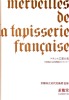 Merveilles de la tapisserie française. COLLECTIF