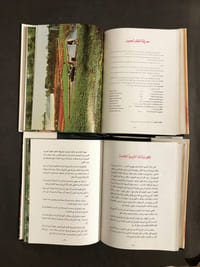 Damascus Roses [texte en arabe]. 