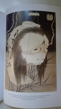 Hokusai, art et esthétique. FOCILLON Henri