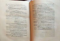 Bulletins de la société d'anthropologie de Paris. (Tome cinquième / troisième série) Année 1882 complète.