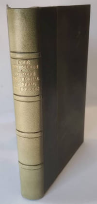 Histoire de l'hôpital-général de la charité de Bourges et des sœurs hospitalières de l'hôpital général aujourd'hui sœurs de Marie-Immaculée